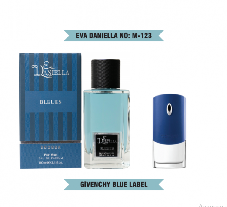 Eva Daniella № M-123-Givenchy Pour Homme Blue Label 100 мл